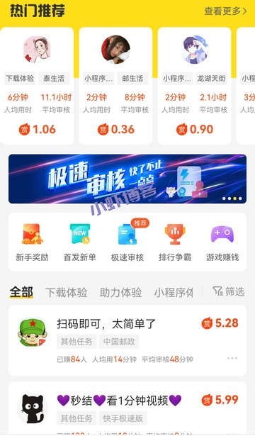 手机做任务赚佣金的平台,别小看这3个靠谱赚钱快的app!