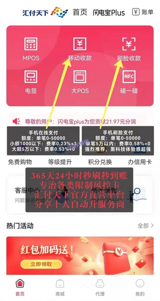 中信信用卡pos机交易失败刷不出来,别傻眼用闪电宝plus