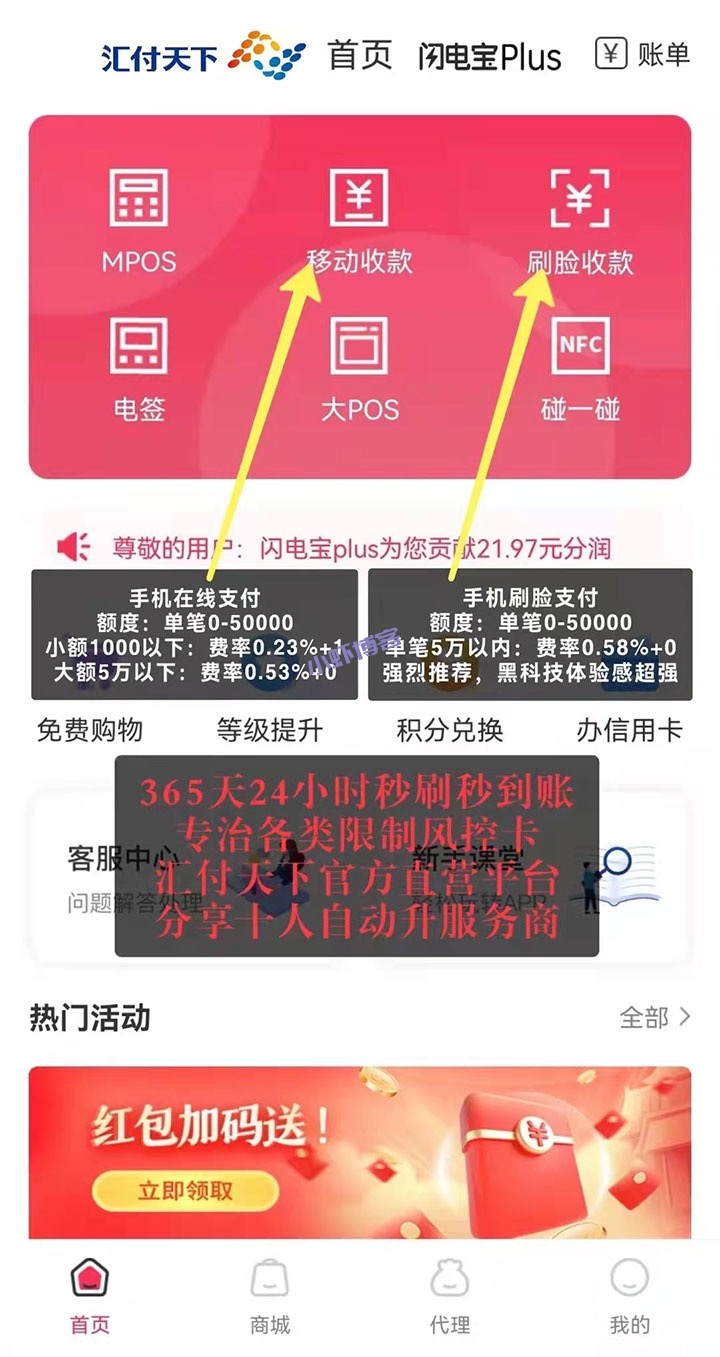 可以刷pos机的手机软件(无pos机信用卡提现app公开)