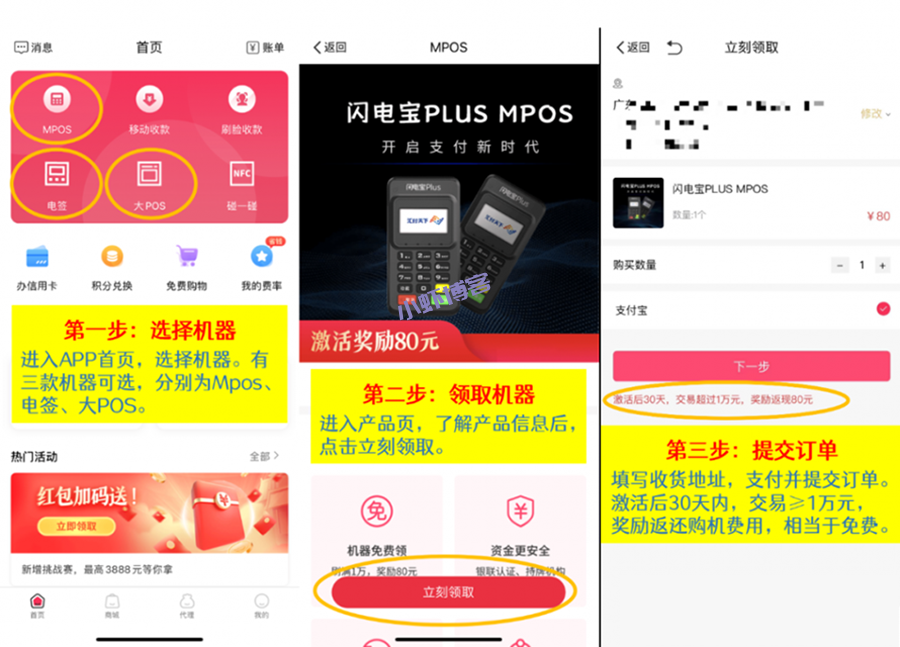 可以刷pos机的手机软件(无pos机信用卡提现app公开)