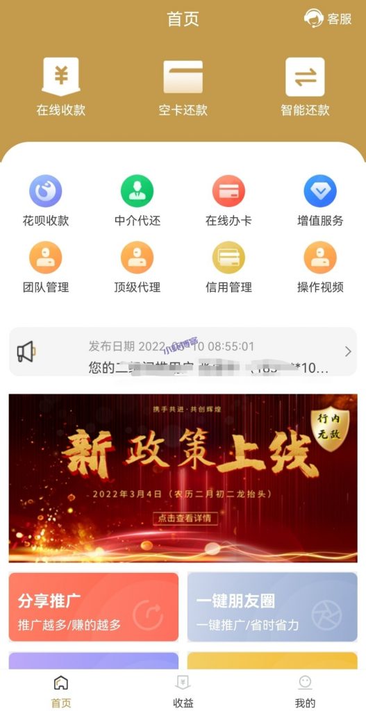 替你还信用卡app,卡时间信用卡代还1万手续费低到感人!