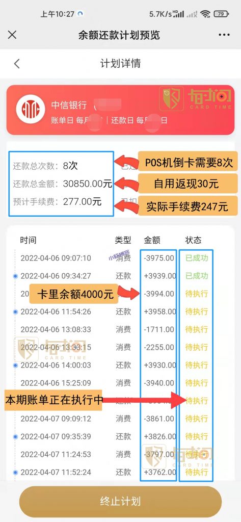 替你还信用卡app,卡时间信用卡代还1万手续费低到感人!