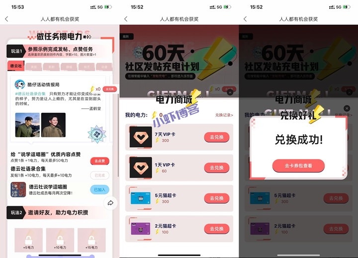 优酷社区发帖攒电力,兑换会员和天猫超市卡