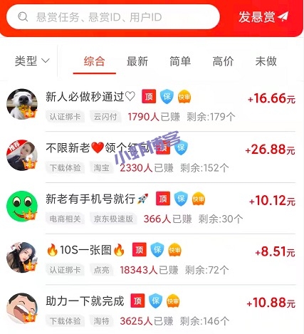 牛帮为什么关闭悬赏任务?登录账号捡了589元