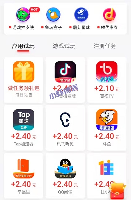 正规靠谱的赚佣金平台,别瞎找了分享两款每天必赚100元