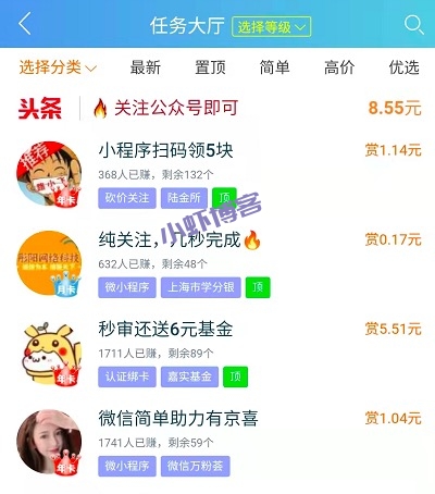 什么软件一天能赚50块?每天赚50零花钱的方法快收藏