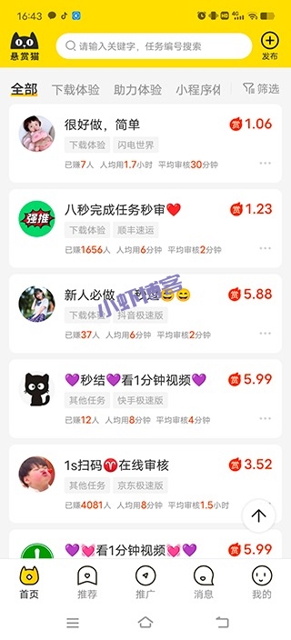 可以挣钱的软件:米赚多年再登录账户还有钱可提现