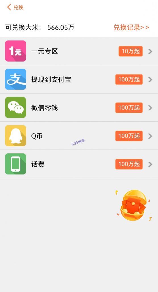 可以挣钱的软件:米赚多年再登录账户还有钱可提现