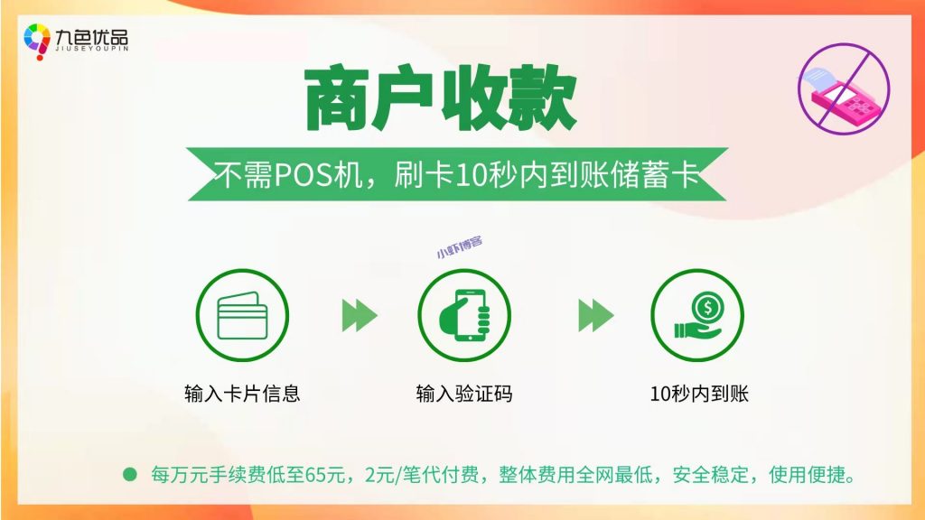 九色优品积分代还信用卡是真的吗?看完你就明白了