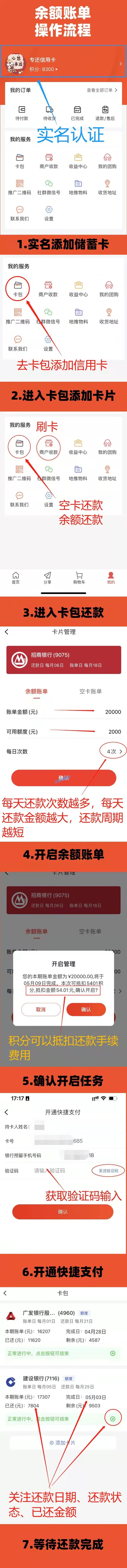 九色优品积分代还信用卡是真的吗?看完你就明白了