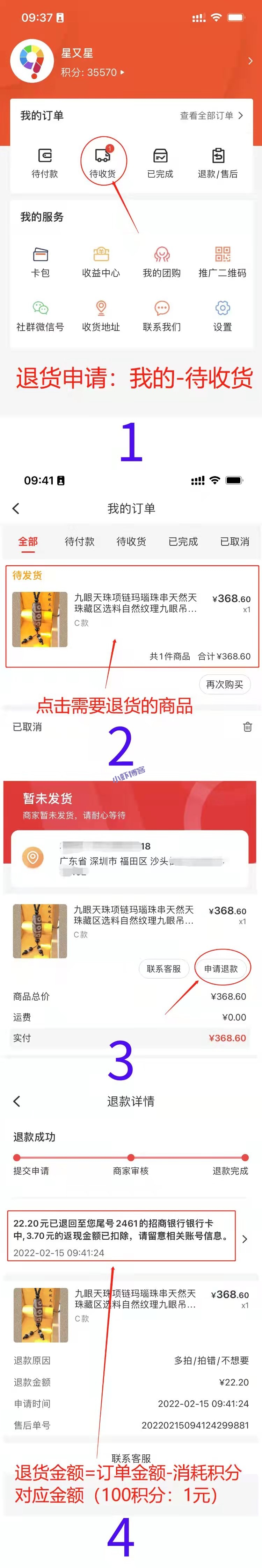 九色优品购买东西后可以退货吗?当然,七天无理由退货