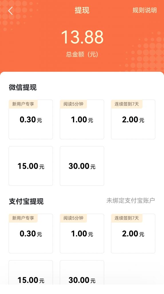 番茄小说赚钱是真的吗?番茄小说一天能赚多少钱