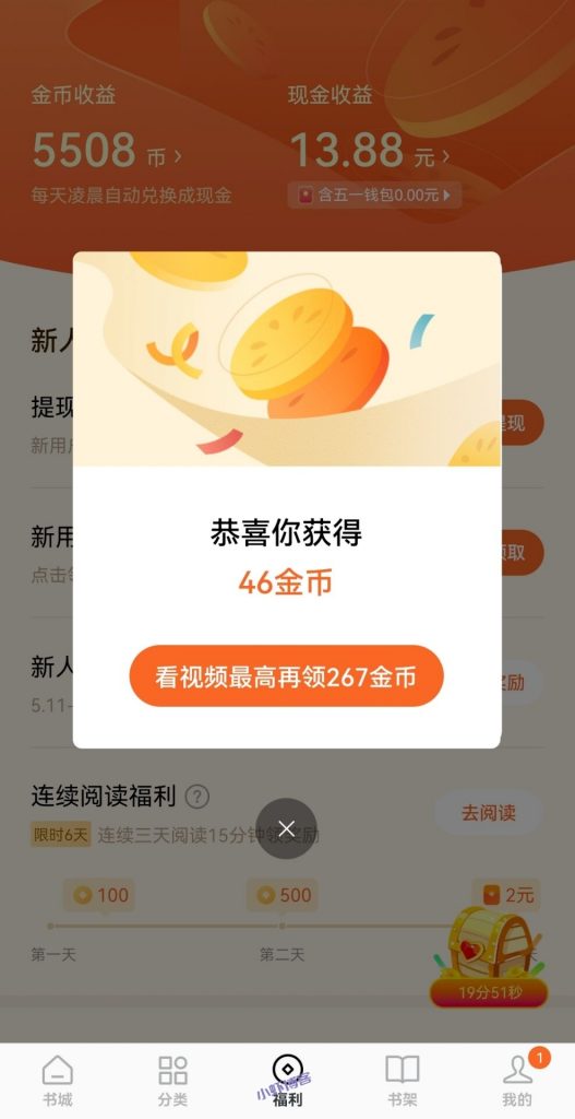 番茄小说赚钱是真的吗?番茄小说一天能赚多少钱