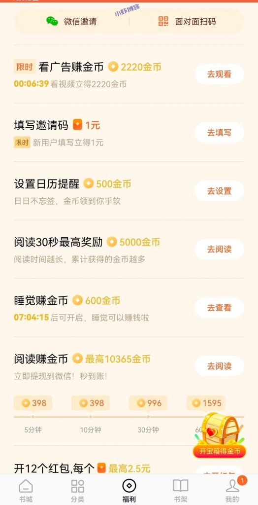 番茄小说赚钱是真的吗?番茄小说一天能赚多少钱