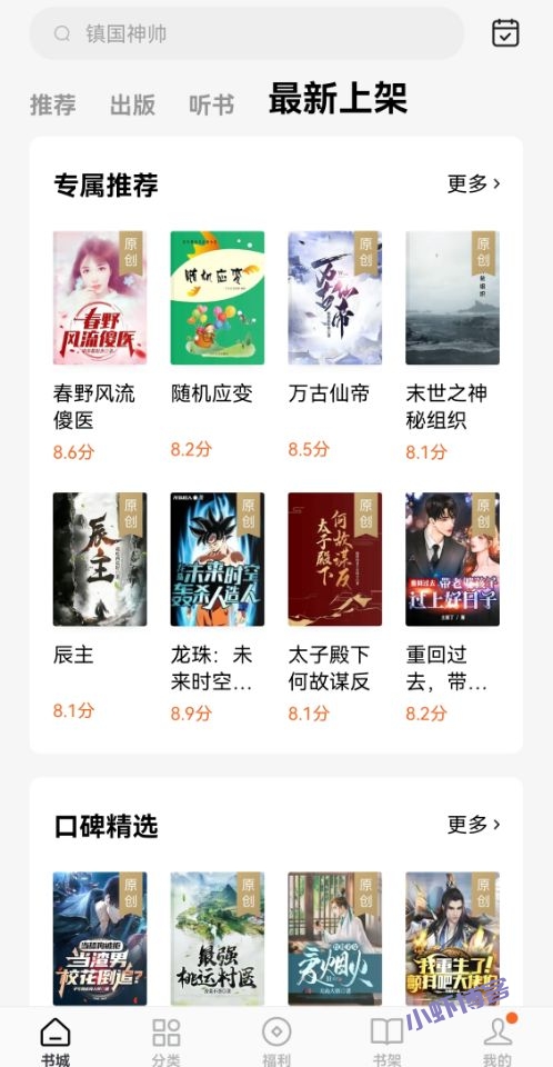 番茄小说app赚钱安全吗?虾叔亲测30元到账啦