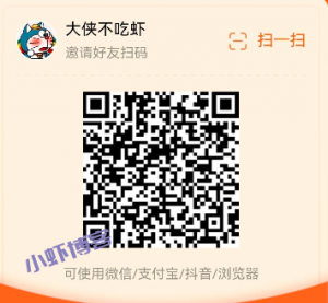 番茄小说app赚钱安全吗?虾叔亲测30元到账啦