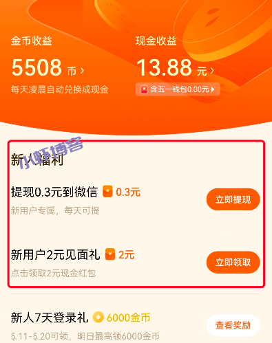 番茄小说邀请码是多少?番茄小说邀请码怎么填写