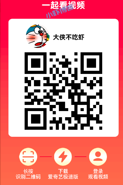 爱奇艺极速版真的能赚钱吗?虾叔一天能赚5元左右