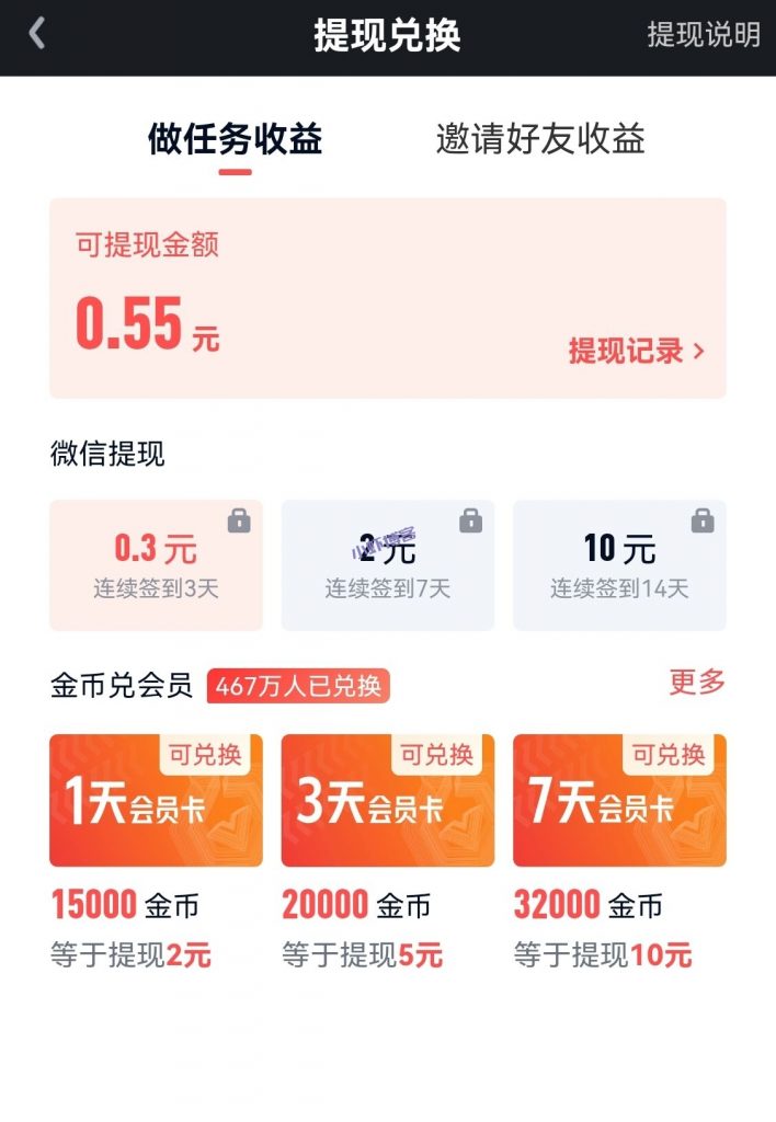 爱奇艺极速版是骗人的吗?爱奇艺极速版提现能到账吗