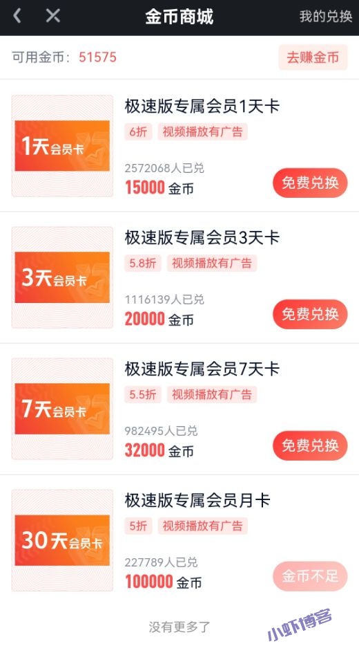 爱奇艺极速版邀请码是多少?请填写5555353559领取额外奖励