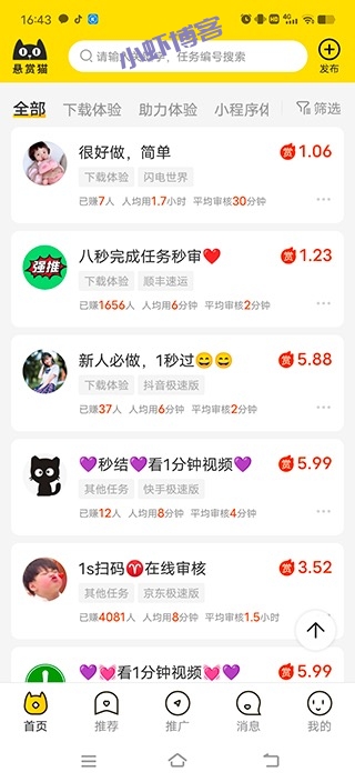 十分钟赚100元的软件:悬赏猫app日入百元并不难