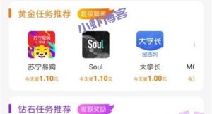 小啄赚钱一天赚多少钱,做任务一天搞个几十块很轻松