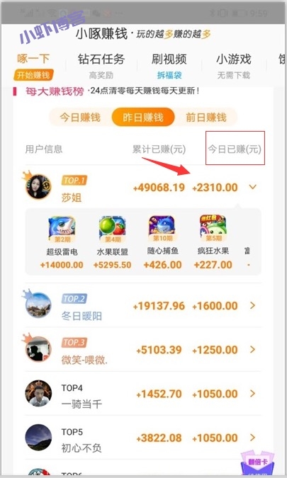 小啄赚钱一天赚多少钱,做任务一天搞个几十块很轻松