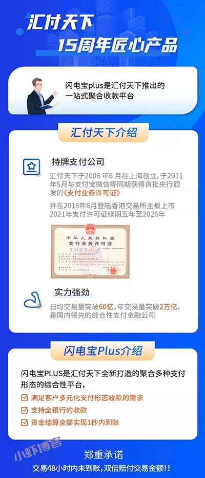 光大信用卡被风控了怎么解决(用闪电宝plus简直不要太爽)
