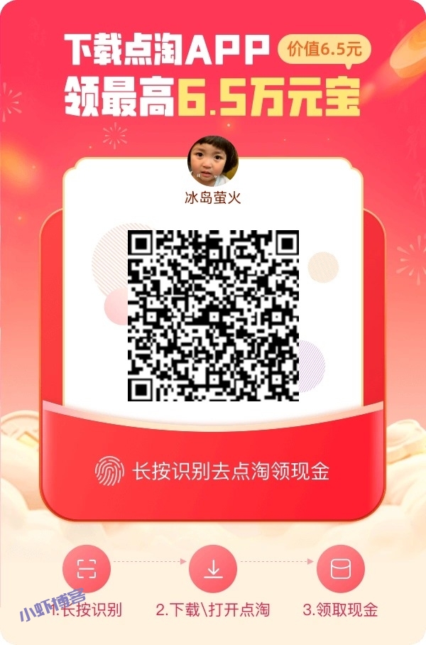 点淘新用户福利,集元宝换10元现金(支付宝秒到)