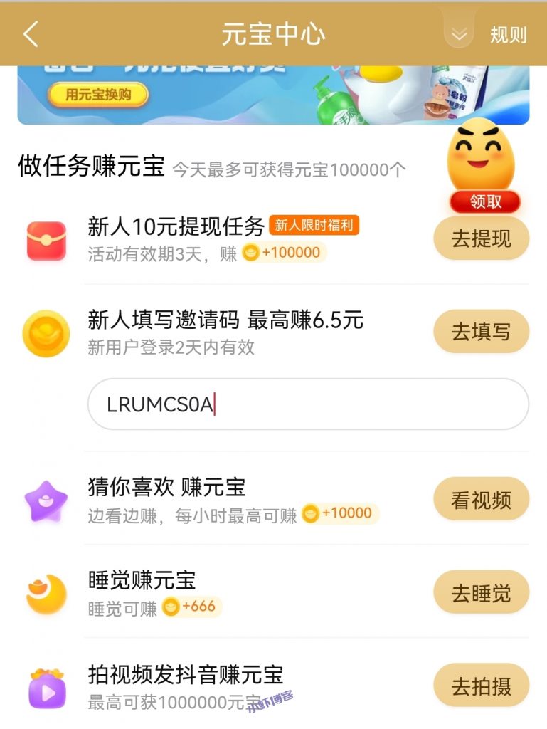 点淘下载就有10元红包吗?点淘新人10元完成提现攻略