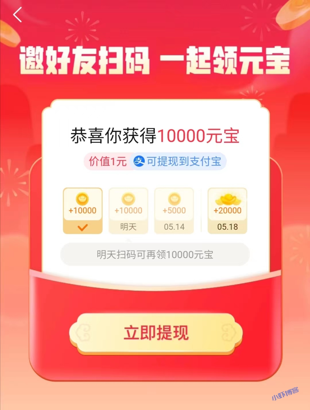 点淘下载就有10元红包吗?点淘新人10元完成提现攻略