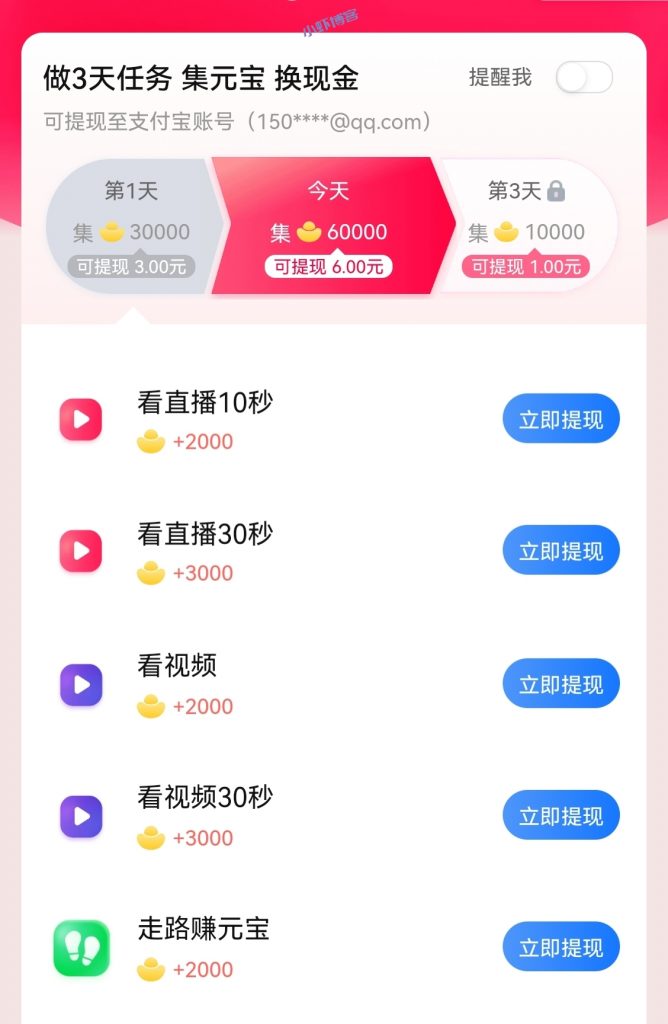 点淘下载就有10元红包吗?点淘新人10元完成提现攻略