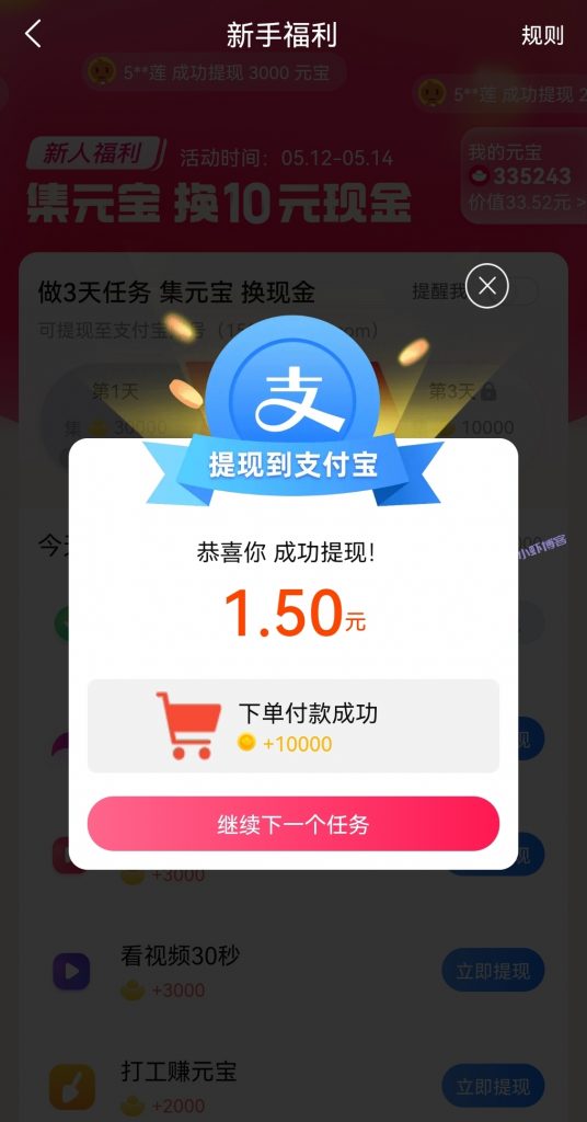 点淘下载就有10元红包吗?点淘新人10元完成提现攻略