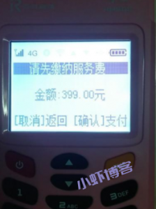 免费送pos机什么套路?这三种套路你需要了解下