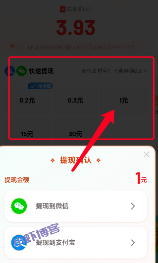 百度极速版看文章,新人无门槛必得1元微信红包