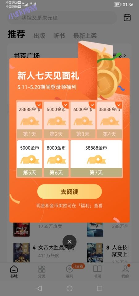 爱奇艺极速版怎么邀请好友赚钱?虾叔手把手给你演示拉新