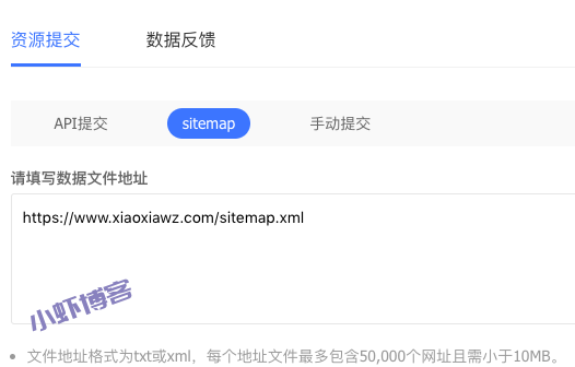 百度站长普通推送功能怎么使用?