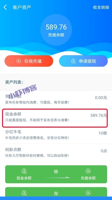 牛帮为什么关闭悬赏任务?登录账号捡了589元
