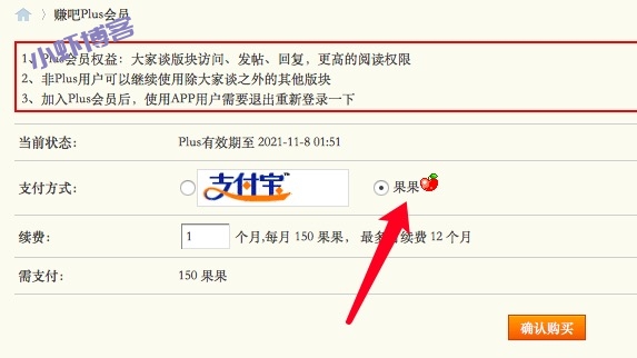 赚客吧怎么进入赚客大家谈?需要开通plus会员