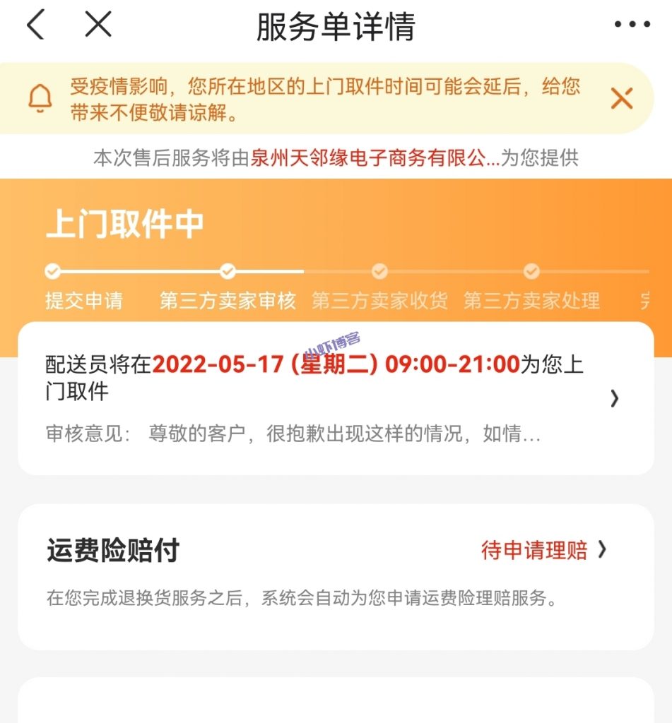 购物体验好,自然就会成为忠实的粉丝