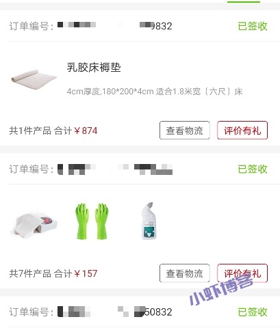 丽芙家居LifeVC东西质量怎么样?