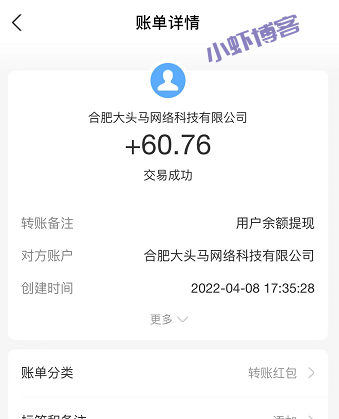 开心火锅店40元能提现吗?虾叔赚了几毛钱差点被气死!