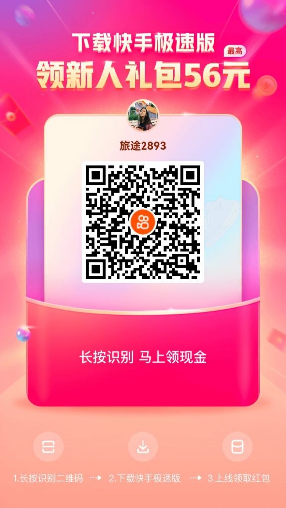 快手六一盲盒大作战,每天拍视频领至少1.66元红包