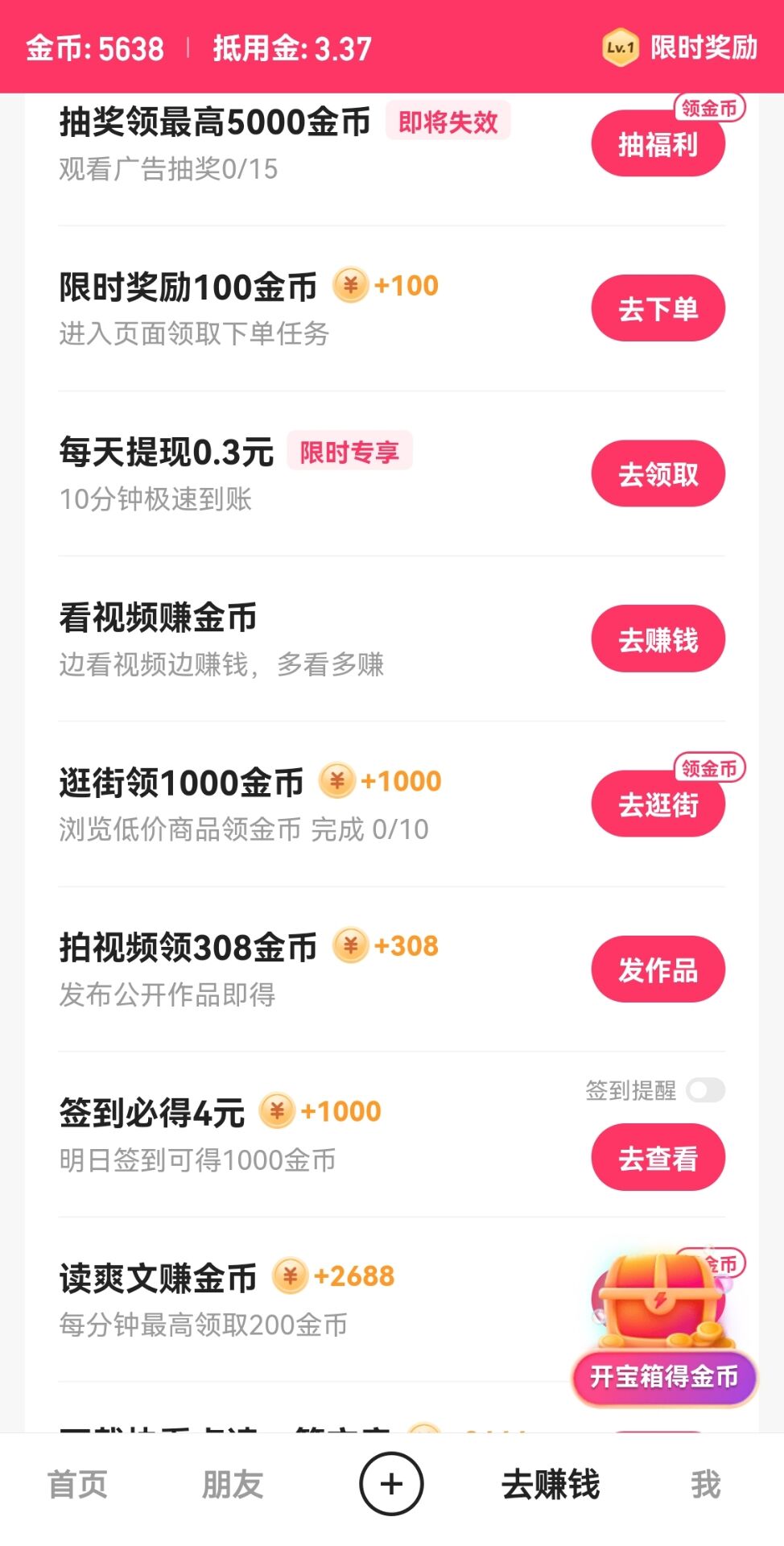 快手极速版领新人65元礼包,每天看视频都可提现