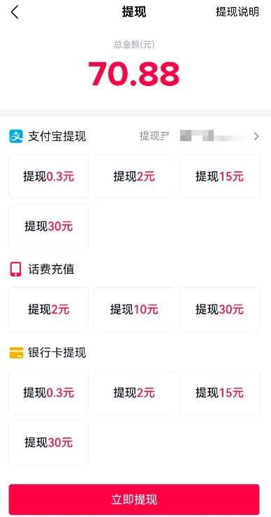 抖音极速版新用户登陆就送2元,7天必得19.5元