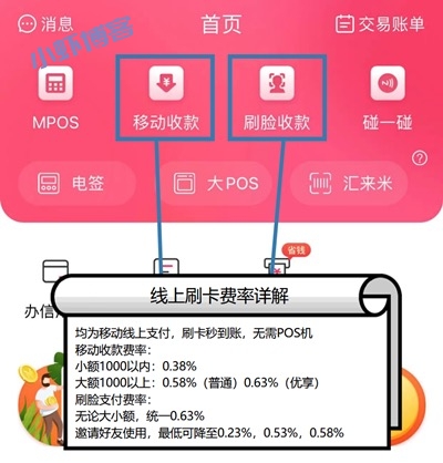 闪电宝plus怎么刷信用卡?全天刷卡到账时间快如闪电