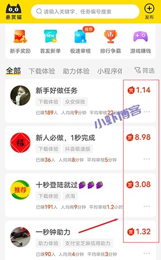 悬赏猫真的可以赚钱吗安全吗?虾叔告诉你答案