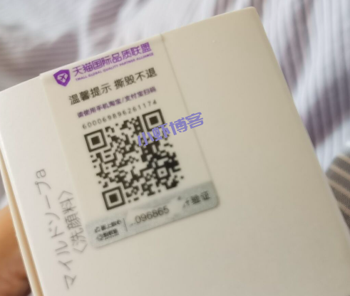 天猫国际海外直购是真的吗?收到货如何鉴别