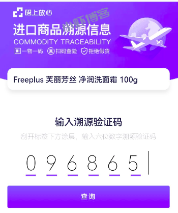 天猫国际海外直购是真的吗?收到货如何鉴别