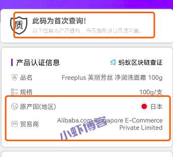 天猫国际海外直购是真的吗?收到货如何鉴别